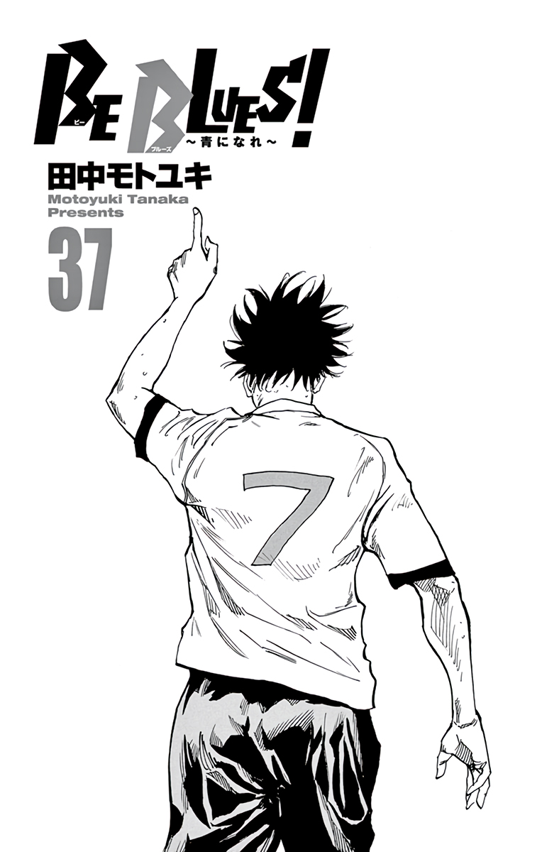 BE BLUES ~Ao ni nare~ Chapter 360 page 4 - Chapter 360: Here is...