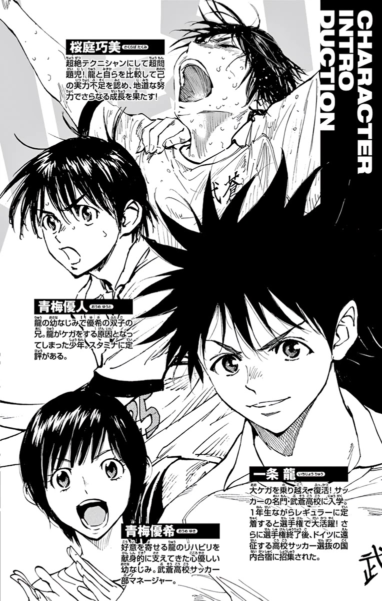 BE BLUES ~Ao ni nare~ Chapter 360 page 5 - Chapter 360: Here is...