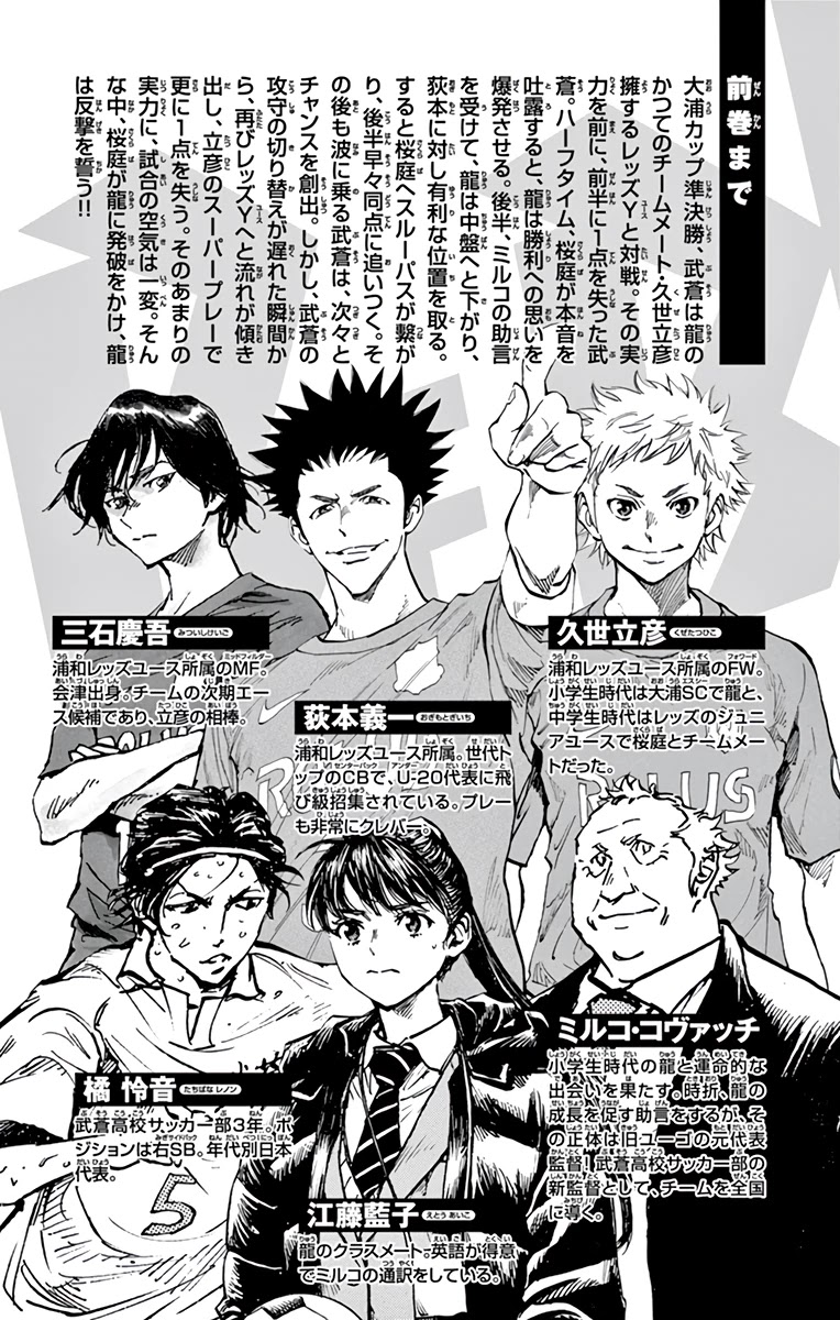 BE BLUES ~Ao ni nare~ Chapter 360 page 6 - Chapter 360: Here is...