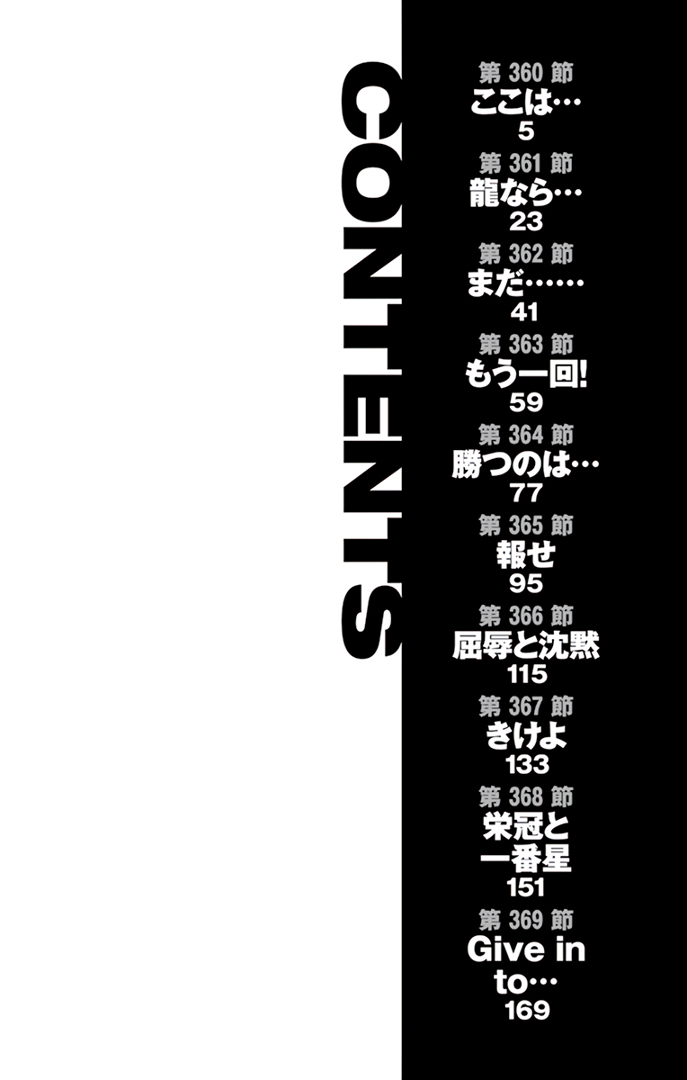 BE BLUES ~Ao ni nare~ Chapter 360 page 7 - Chapter 360: Here is...