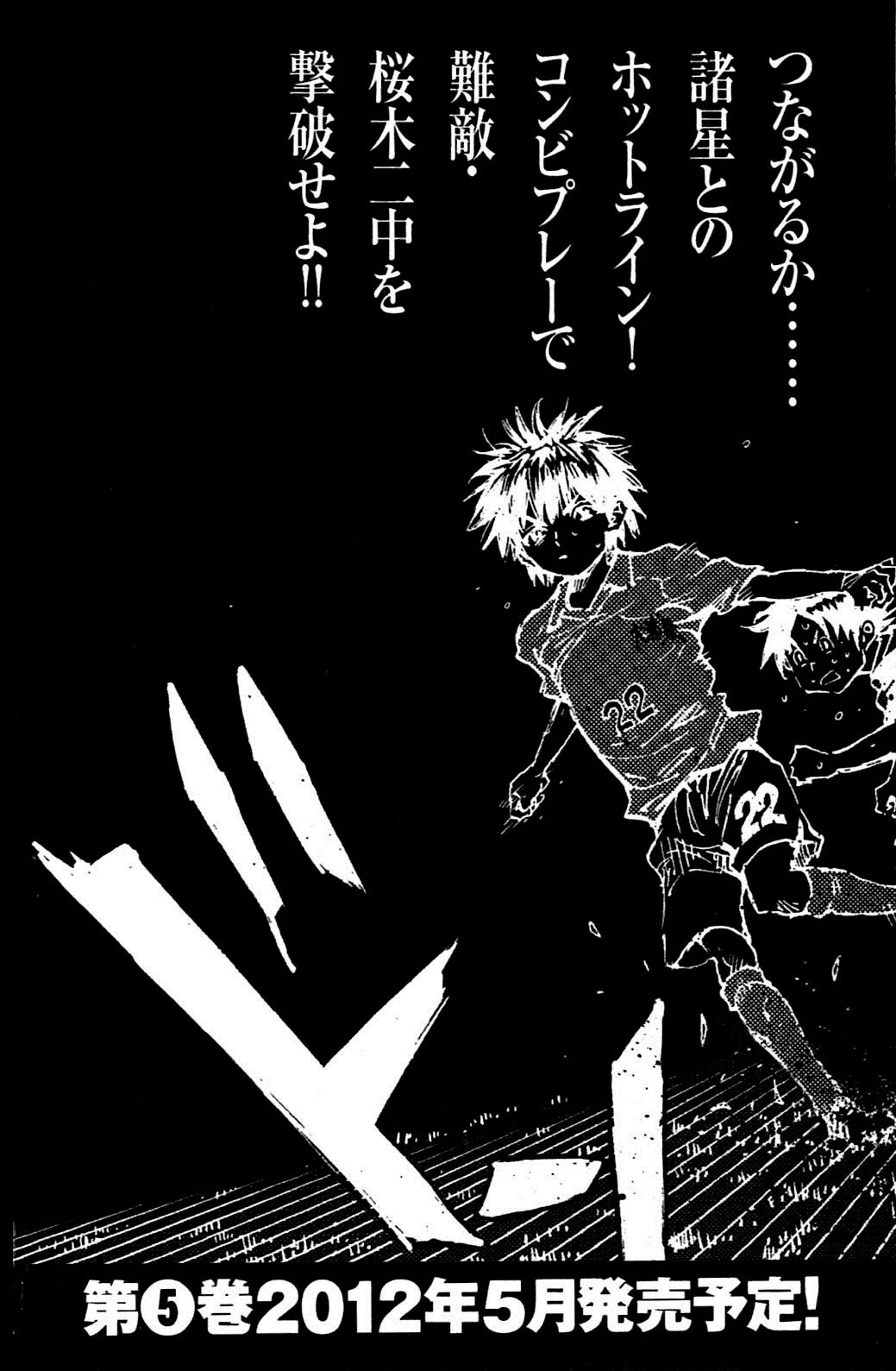 BE BLUES ~Ao ni nare~ Chapter 37 page 20 - Chapter 37: Don't Fear!