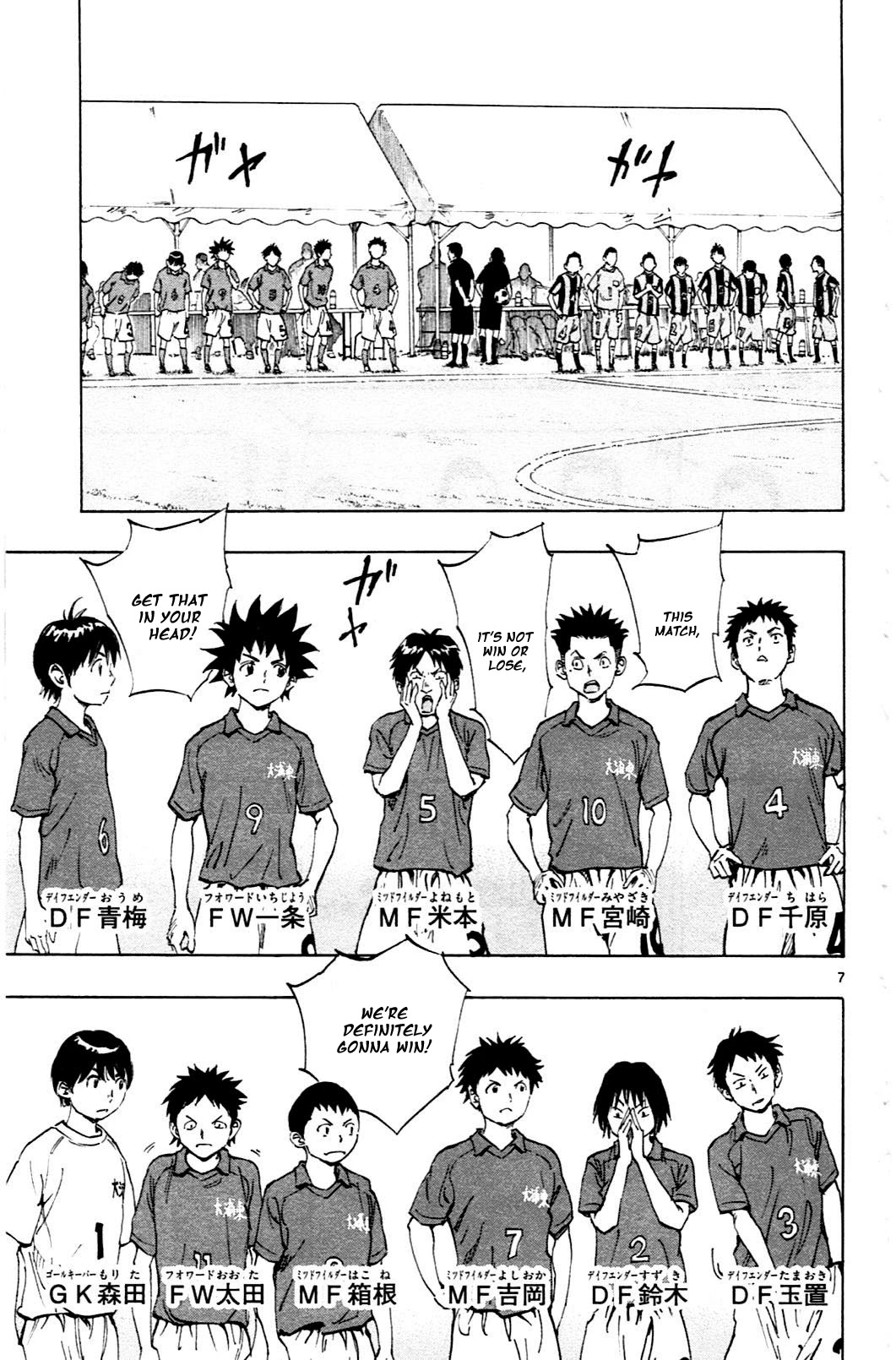 BE BLUES ~Ao ni nare~ Chapter 37 page 7 - Chapter 37: Don't Fear!