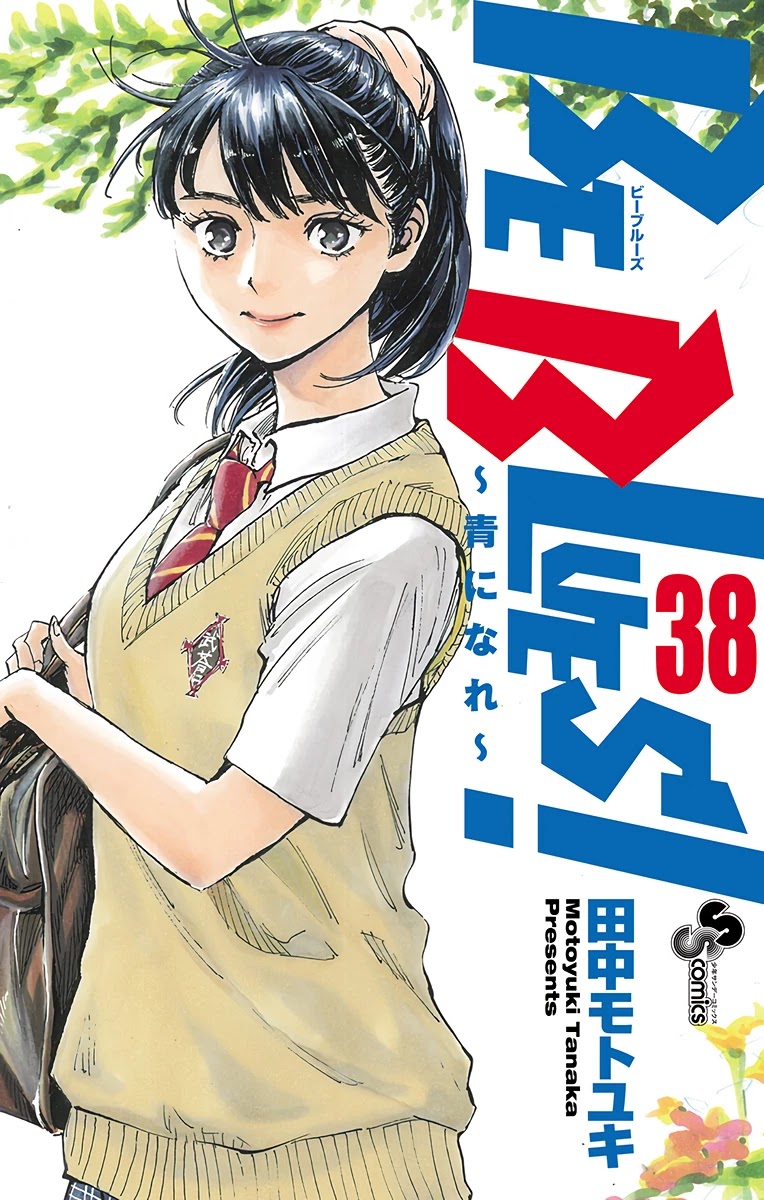 BE BLUES ~Ao ni nare~ Chapter 370 page 2 - Chapter 370: Merit
