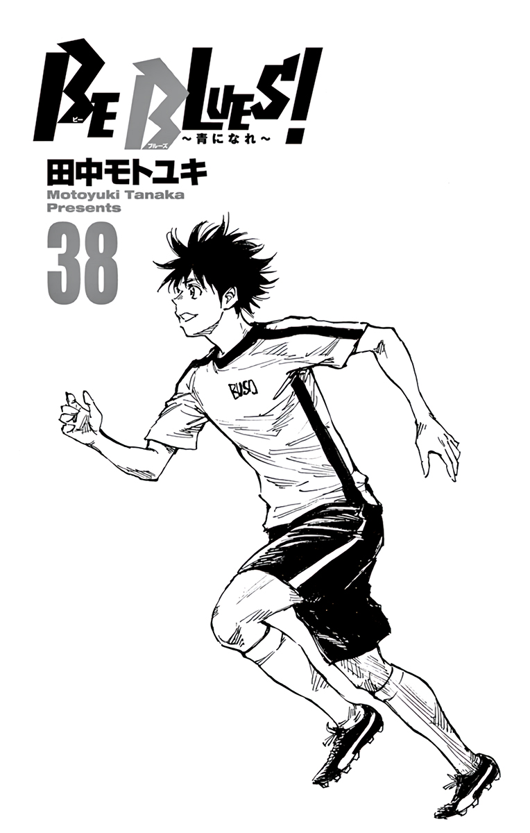 BE BLUES ~Ao ni nare~ Chapter 370 page 4 - Chapter 370: Merit