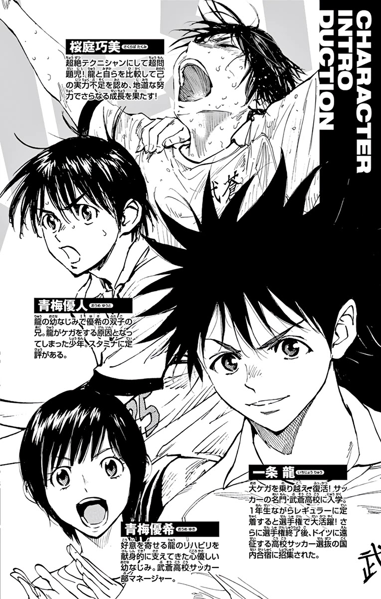 BE BLUES ~Ao ni nare~ Chapter 370 page 5 - Chapter 370: Merit