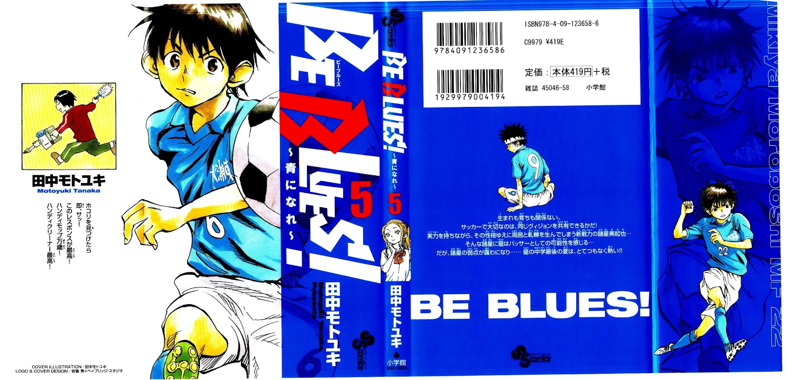 BE BLUES ~Ao ni nare~ Chapter 38 page 1 - Chapter 38: Luck