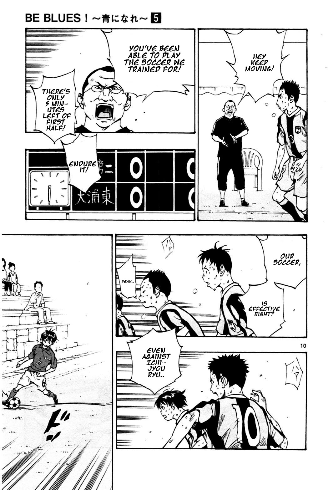 BE BLUES ~Ao ni nare~ Chapter 38 page 15 - Chapter 38: Luck