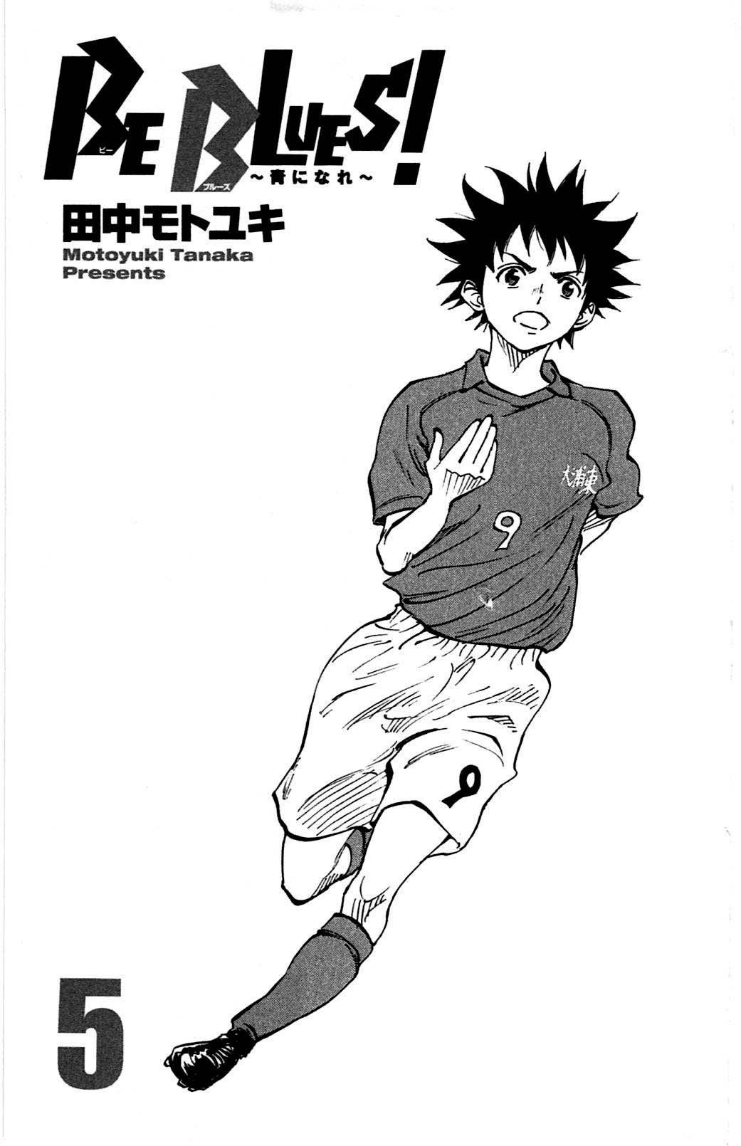 BE BLUES ~Ao ni nare~ Chapter 38 page 3 - Chapter 38: Luck