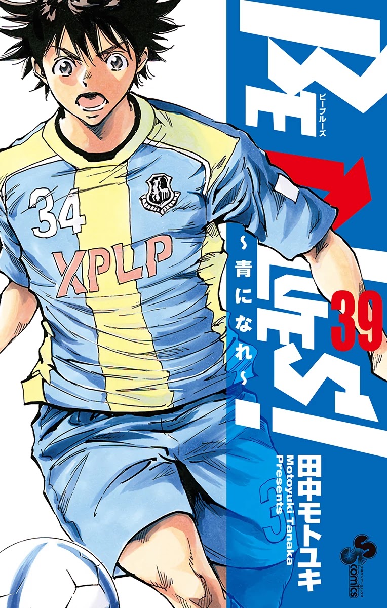 BE BLUES ~Ao ni nare~ Chapter 380 page 2 - Chapter 380: A Different Everyday