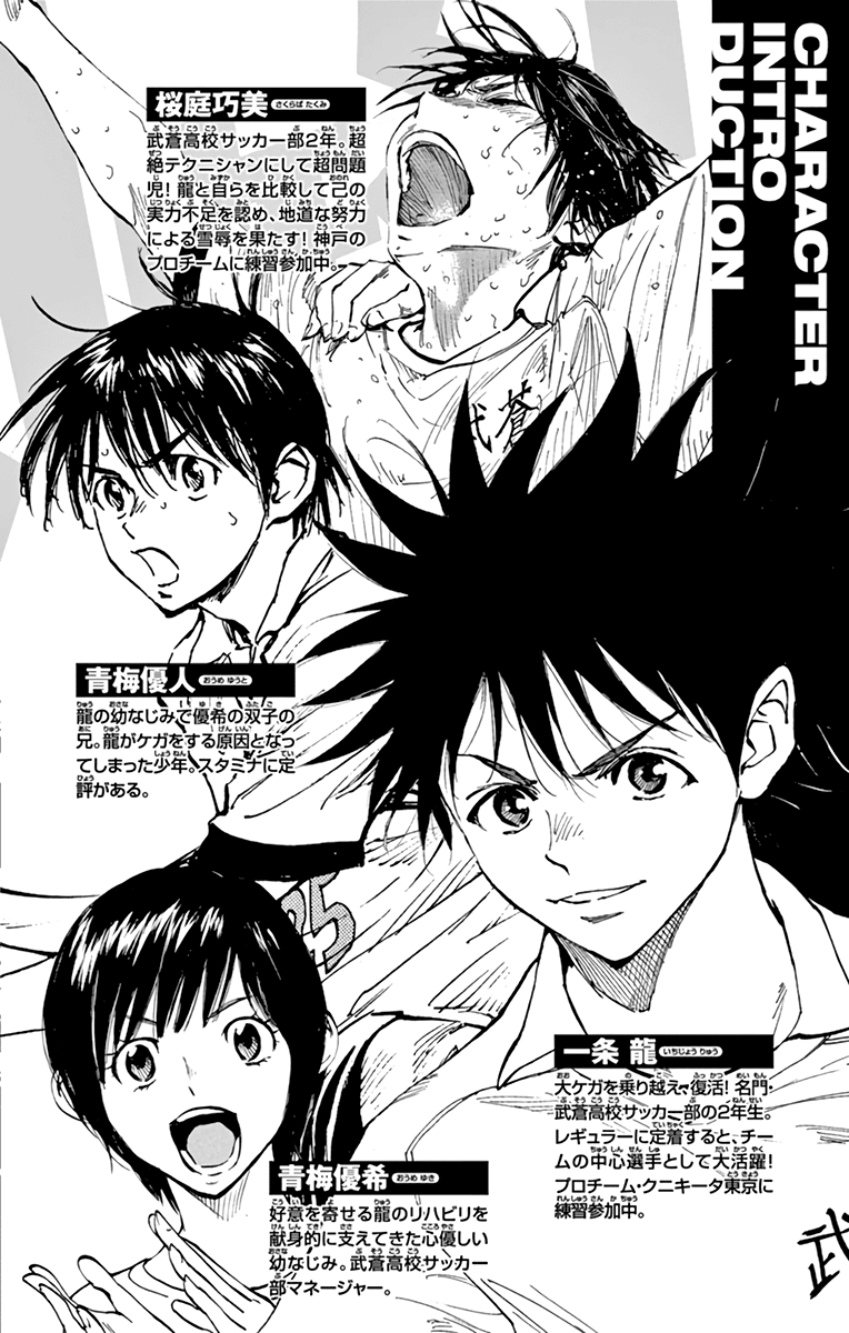 BE BLUES ~Ao ni nare~ Chapter 380 page 5 - Chapter 380: A Different Everyday