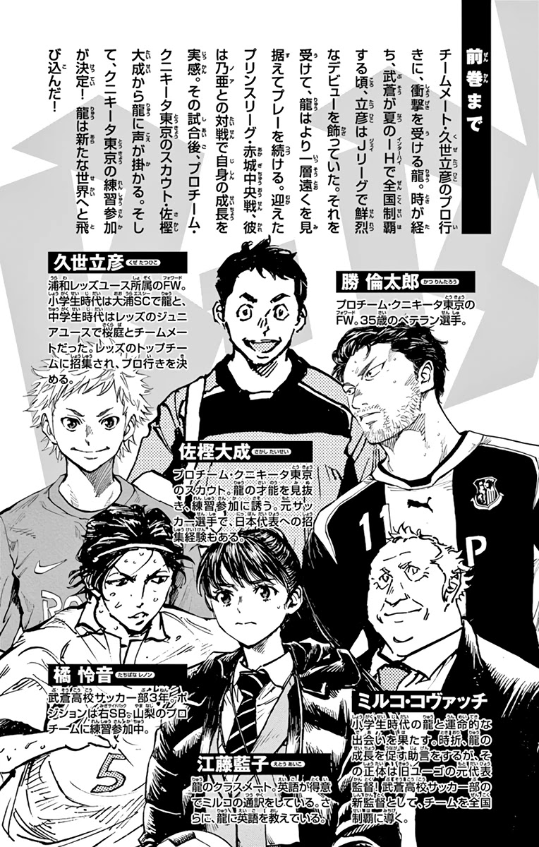 BE BLUES ~Ao ni nare~ Chapter 380 page 6 - Chapter 380: A Different Everyday