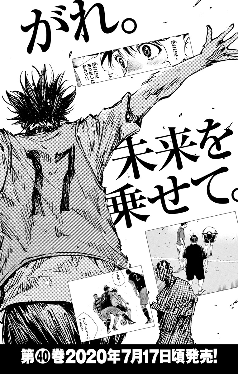 BE BLUES ~Ao ni nare~ Chapter 389 page 16 - Chapter 389: Youth