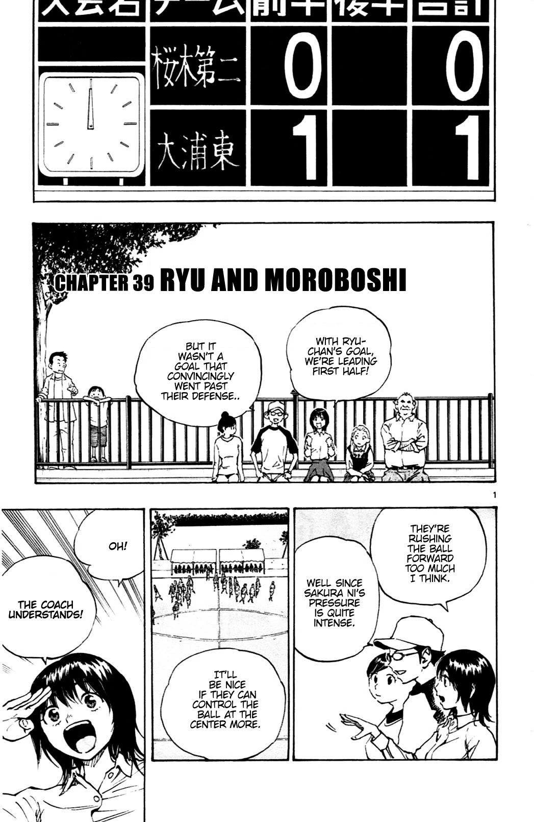 BE BLUES ~Ao ni nare~ Chapter 39 page 1 - Chapter 39: Ryu and Moroboshi