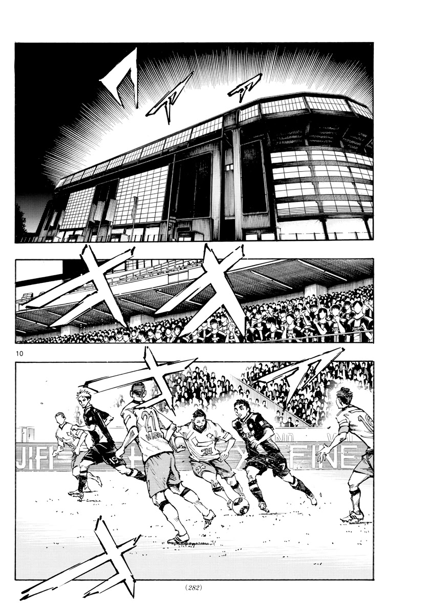BE BLUES ~Ao ni nare~ Chapter 392 page 11 - Chapter 392: Growth Period