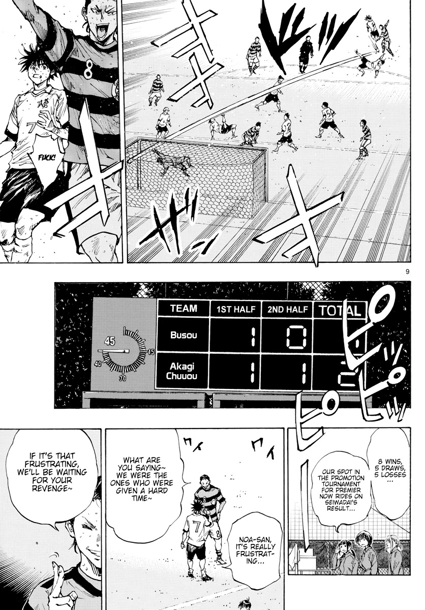 BE BLUES ~Ao ni nare~ Chapter 404 page 10 - Chapter 404: SOS