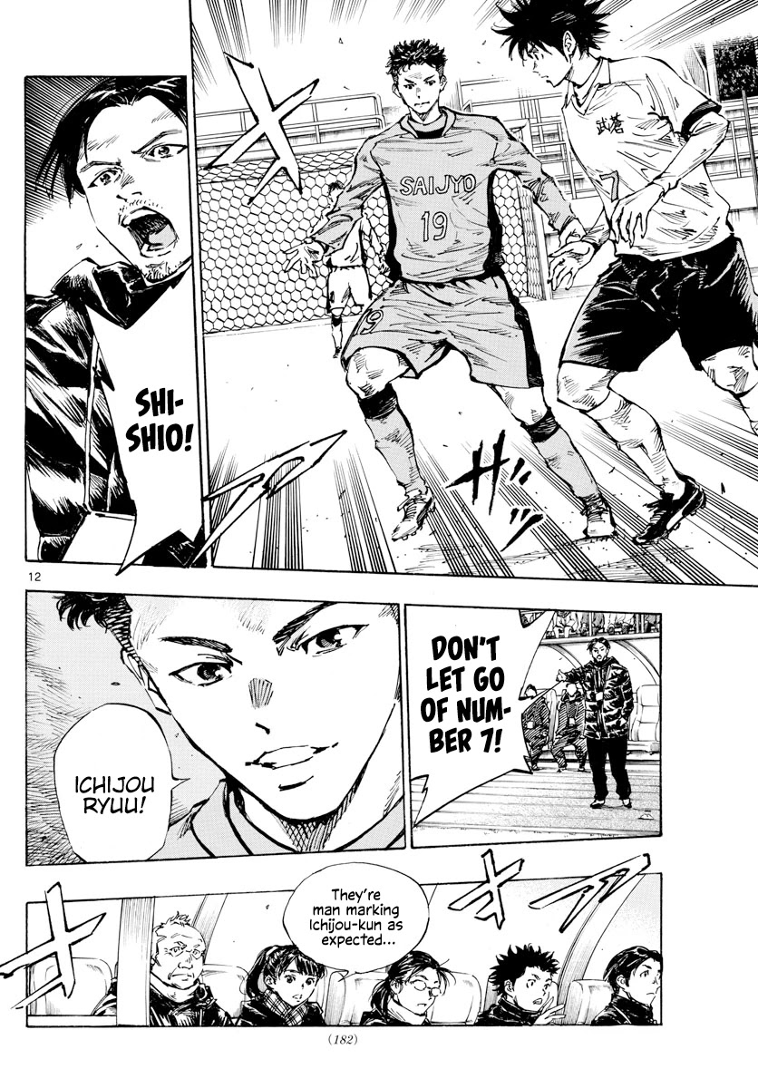 BE BLUES ~Ao ni nare~ Chapter 416 page 15 - Chapter 416: Inside His Eyes