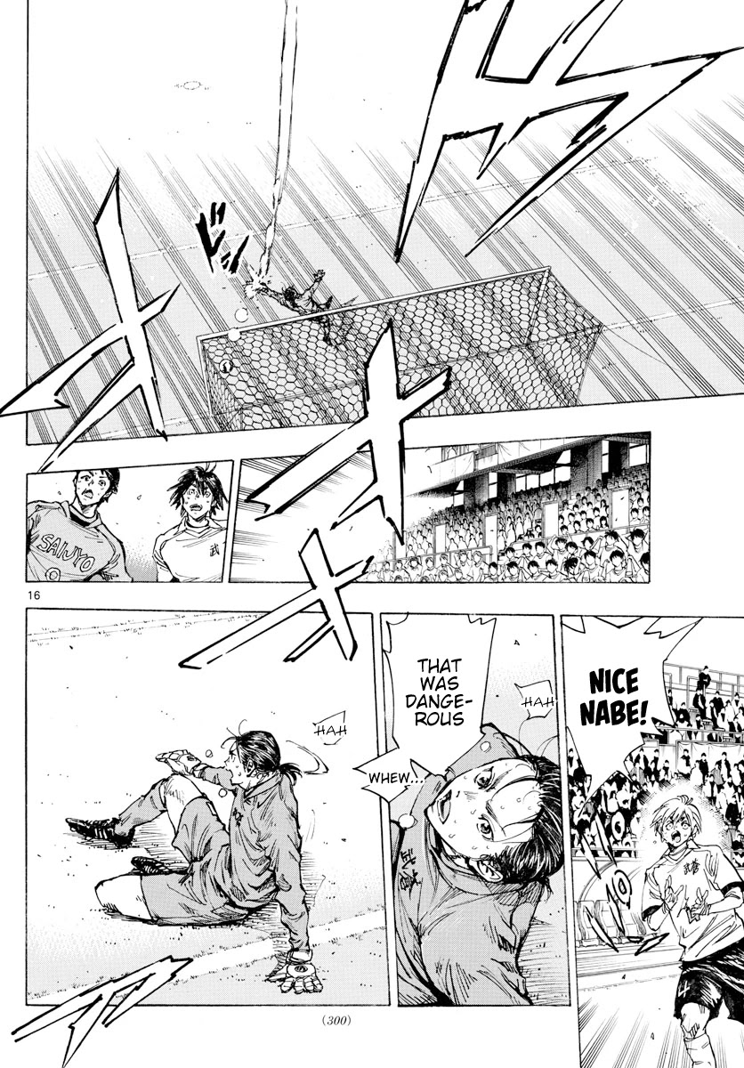 BE BLUES ~Ao ni nare~ Chapter 422 page 15 - Chapter 422: His Front and His True Feelings
