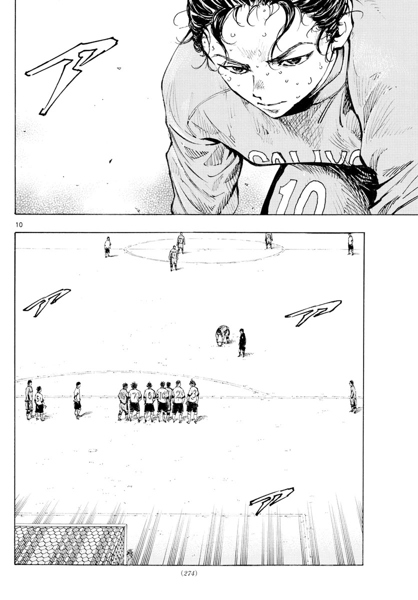 BE BLUES ~Ao ni nare~ Chapter 424 page 11 - Chapter 424: Request