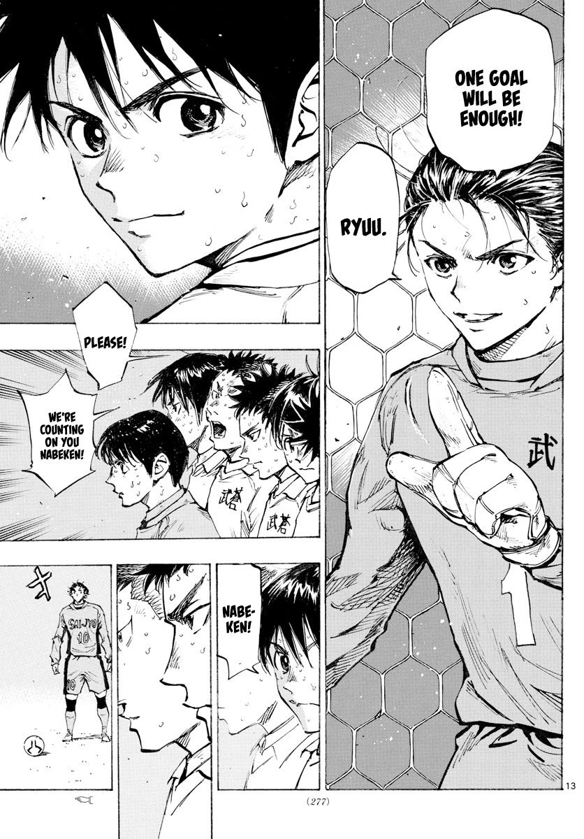 BE BLUES ~Ao ni nare~ Chapter 424 page 14 - Chapter 424: Request