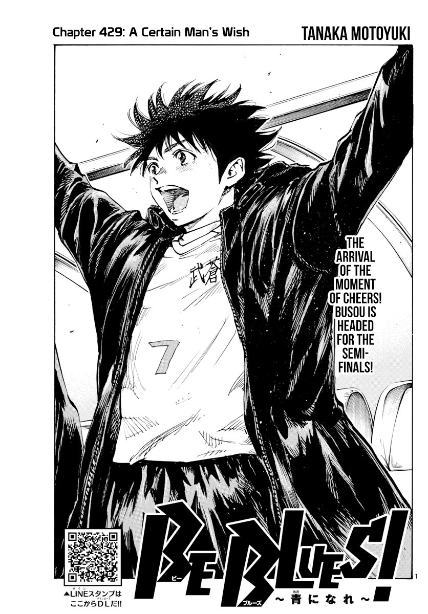 BE BLUES ~Ao ni nare~ Chapter 429 page 2 - Chapter 429: A Certain Man's Wish