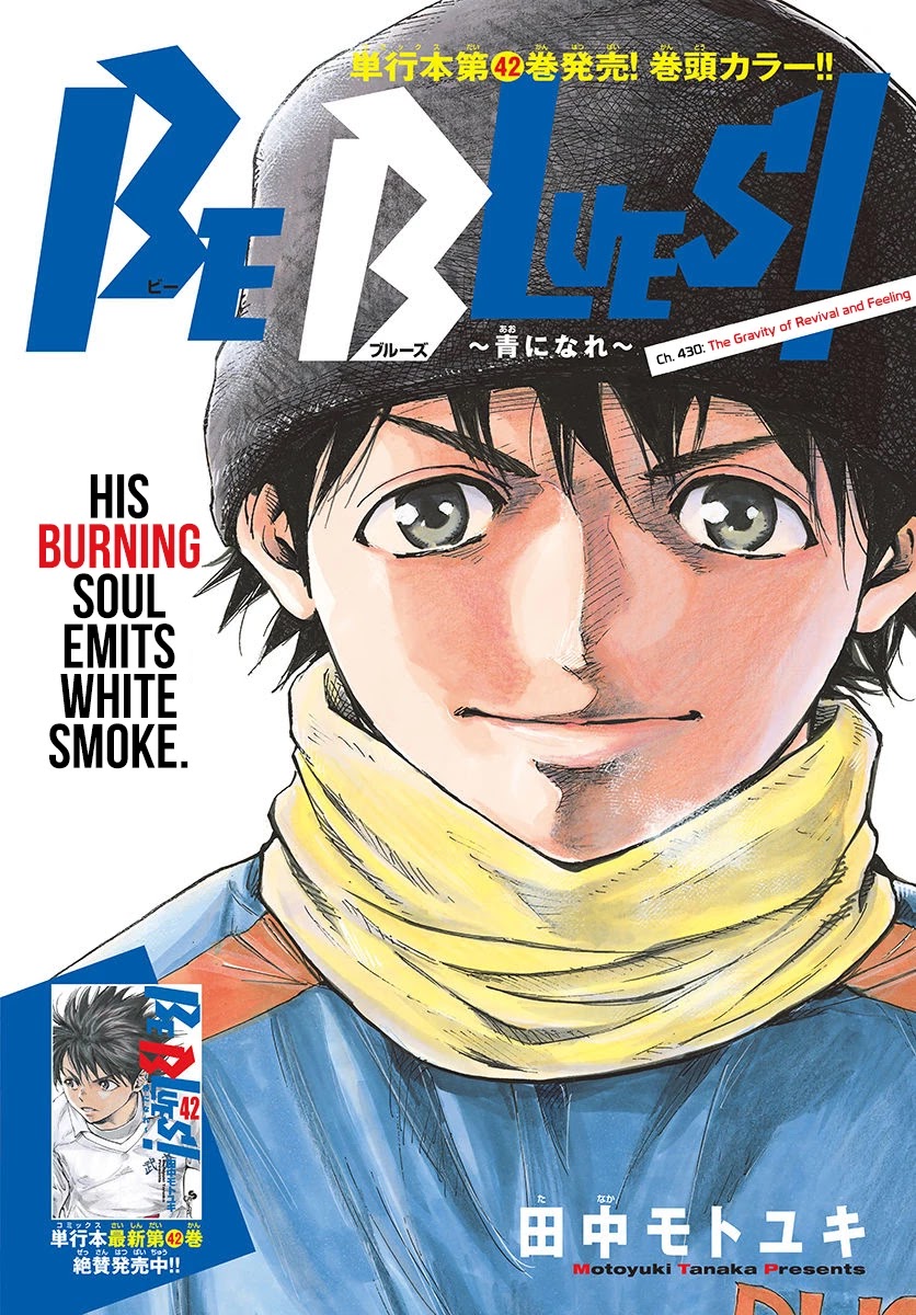 BE BLUES ~Ao ni nare~ Chapter 430 page 2 - Chapter 430: The Gravity of Revival and Feeling