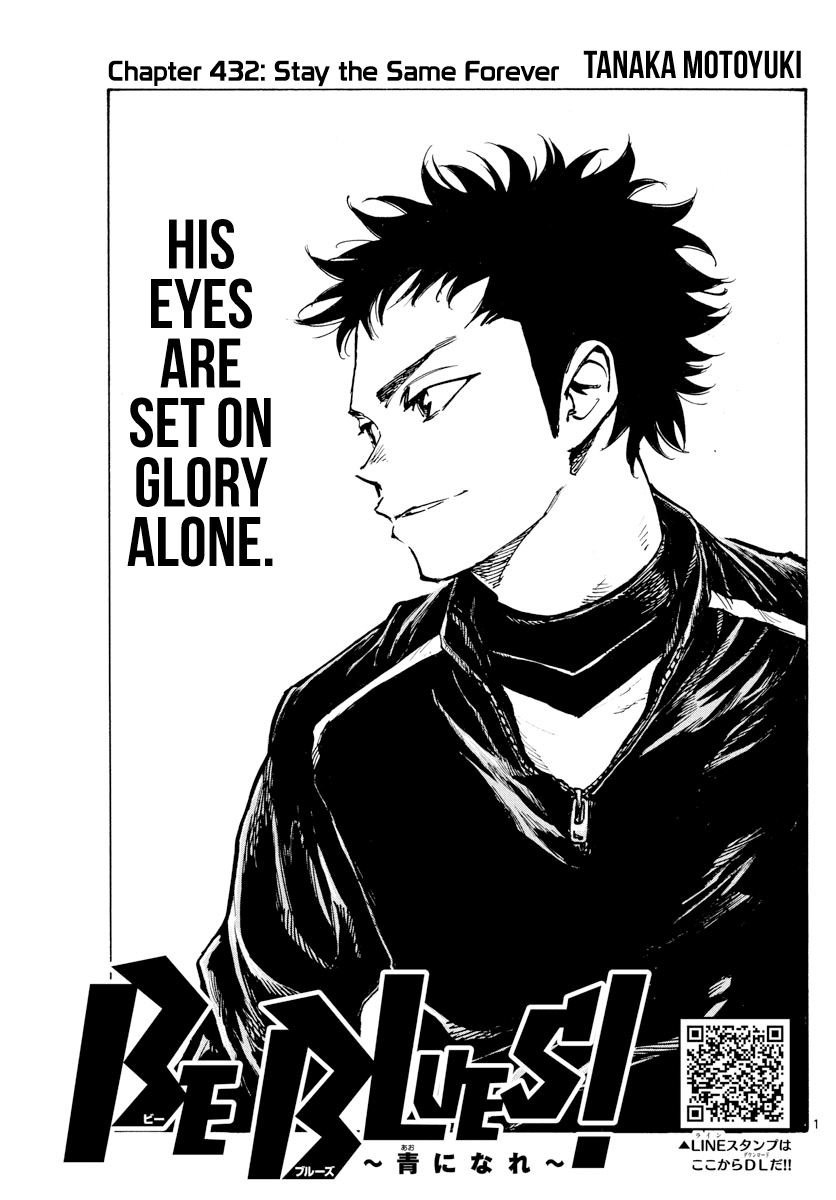 BE BLUES ~Ao ni nare~ Chapter 432 page 2 - Chapter 432: Stay the Same Forever