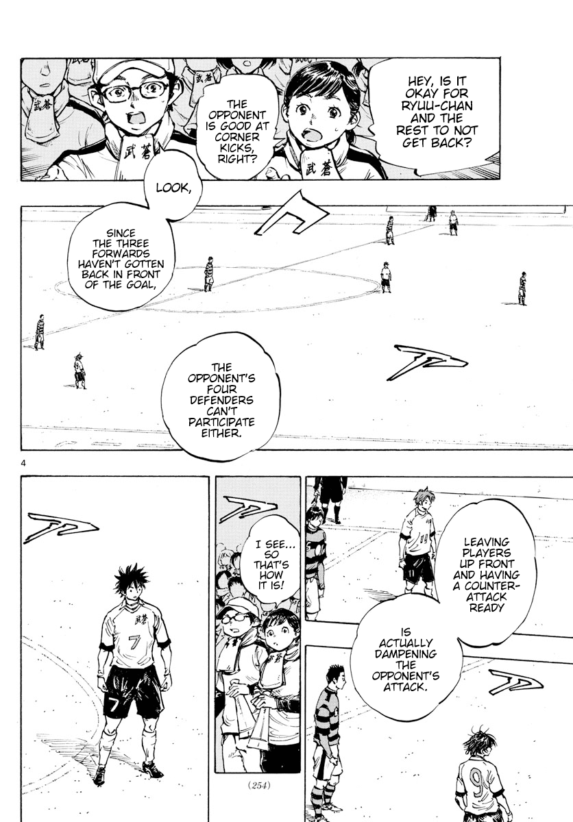 BE BLUES ~Ao ni nare~ Chapter 438 page 4 - Chapter 438