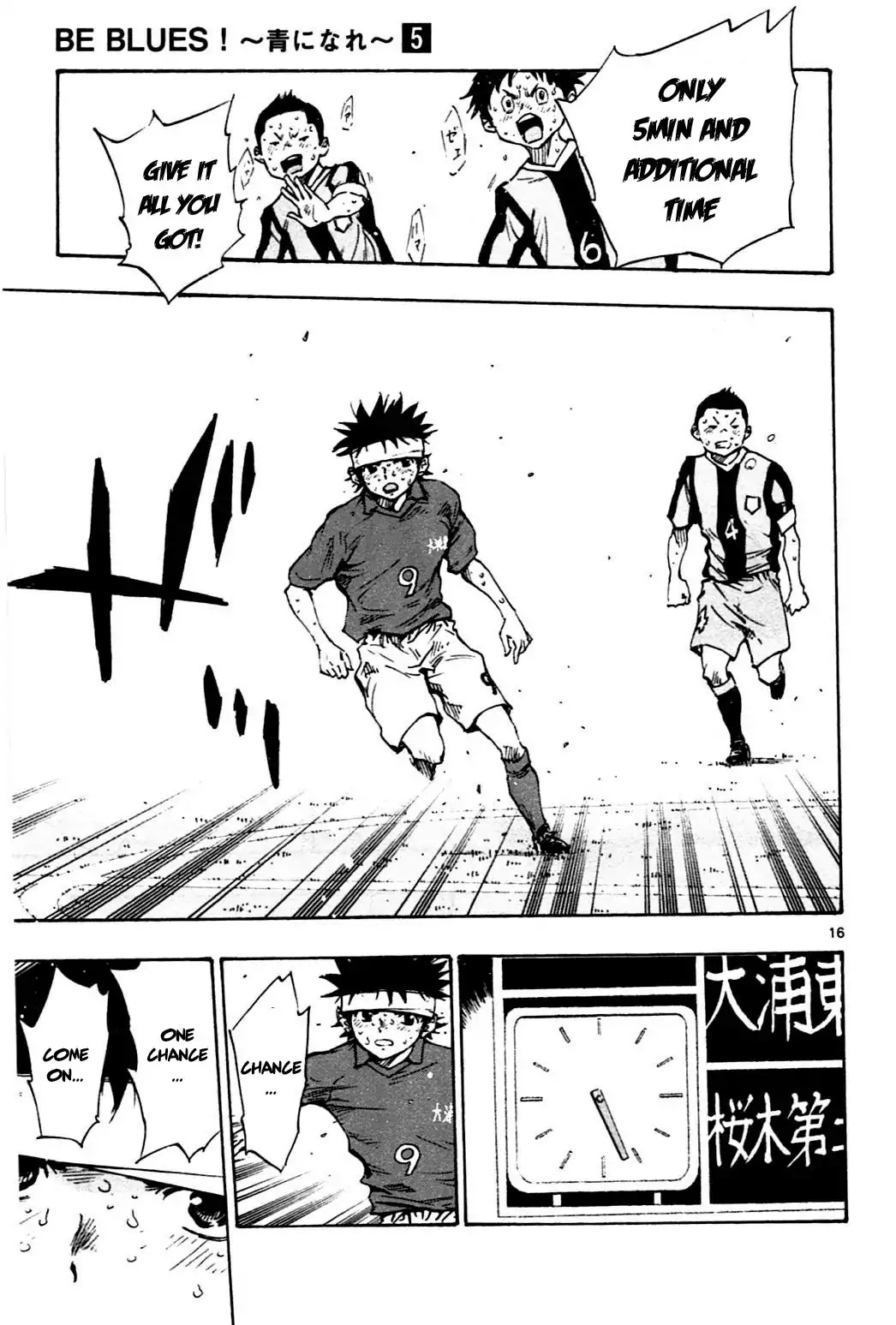 BE BLUES ~Ao ni nare~ Chapter 45 page 16 - Chapter 45: Injury