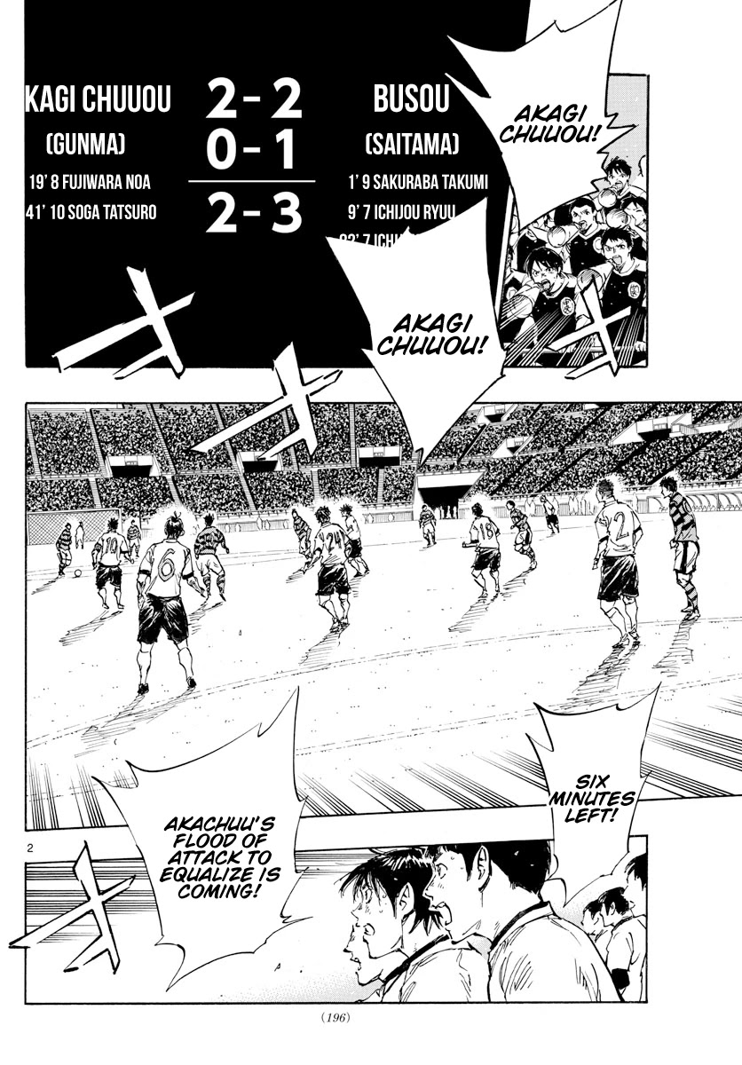 BE BLUES ~Ao ni nare~ Chapter 450 page 3 - Chapter 450: Onslaught