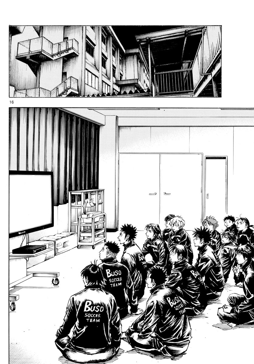BE BLUES ~Ao ni nare~ Chapter 452 page 16 - Chapter 452: My True Worth is Being Tested