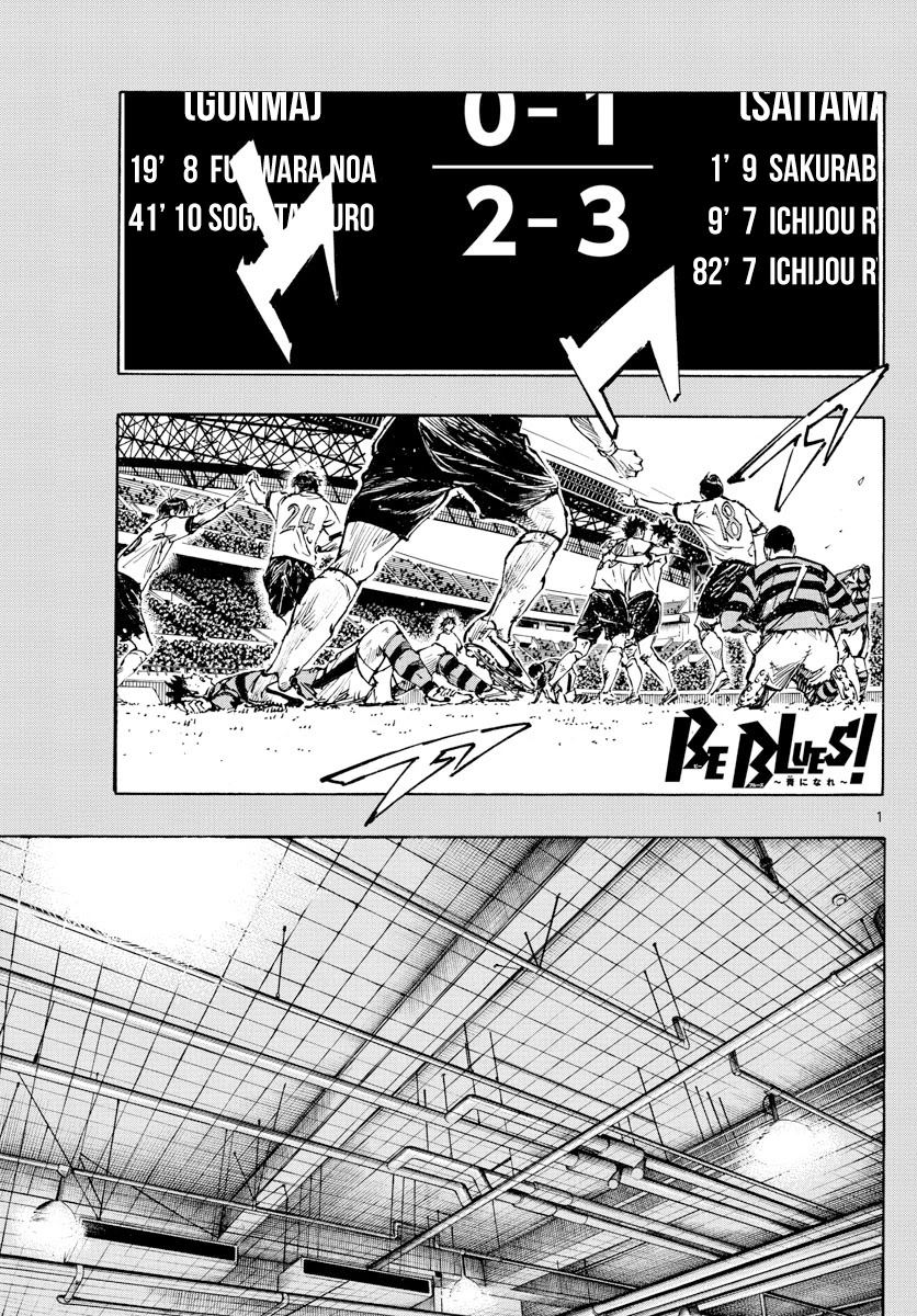 BE BLUES ~Ao ni nare~ Chapter 452 page 2 - Chapter 452: My True Worth is Being Tested
