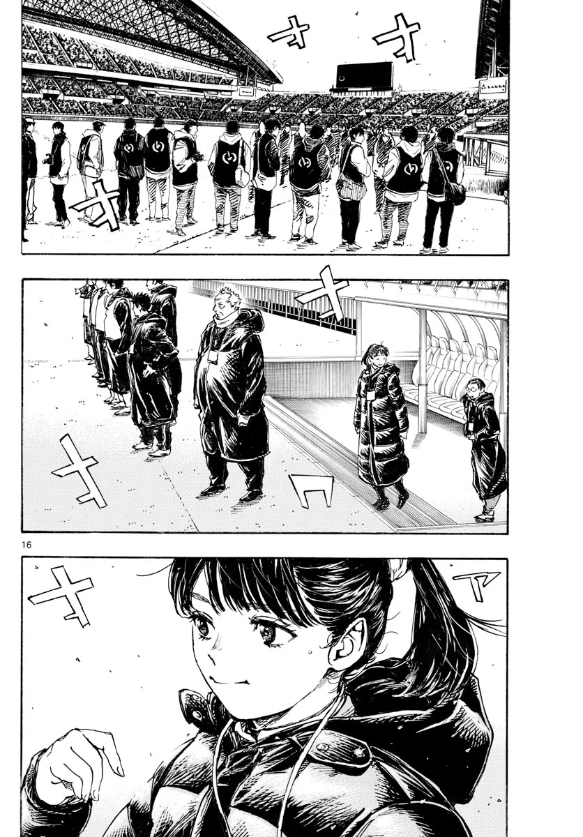BE BLUES ~Ao ni nare~ Chapter 455 page 16 - Chapter 455: Settling Scores