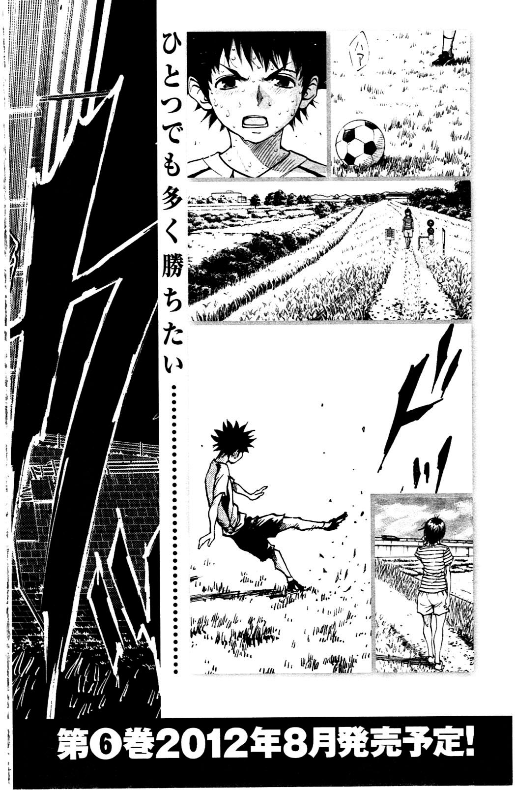 BE BLUES ~Ao ni nare~ Chapter 47 page 20 - Chapter 47 - The sound of the heart