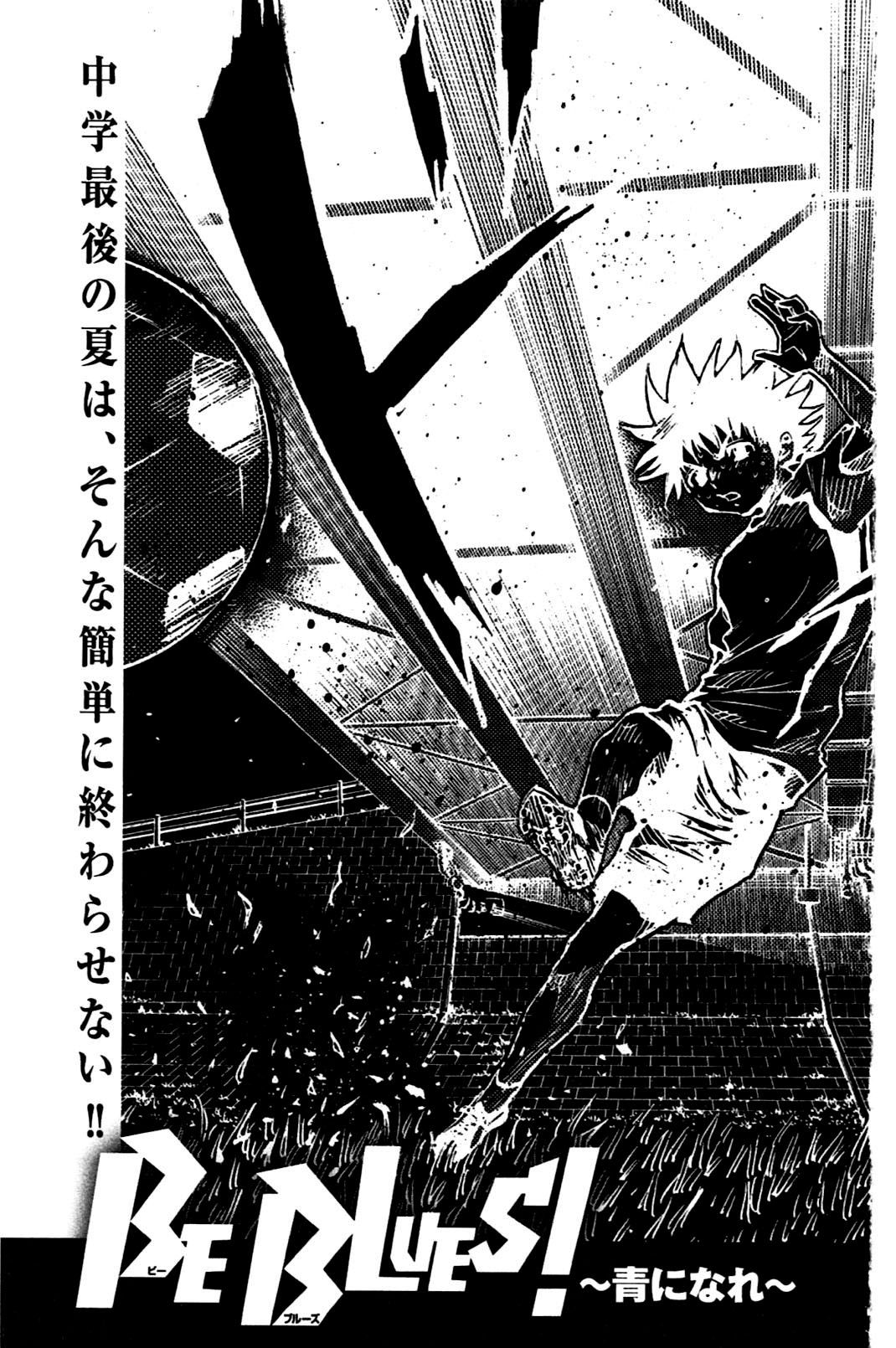 BE BLUES ~Ao ni nare~ Chapter 47 page 21 - Chapter 47 - The sound of the heart