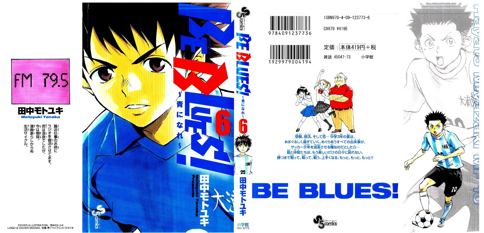 BE BLUES ~Ao ni nare~ Chapter 48 page 1 - Chapter 48: Future path
