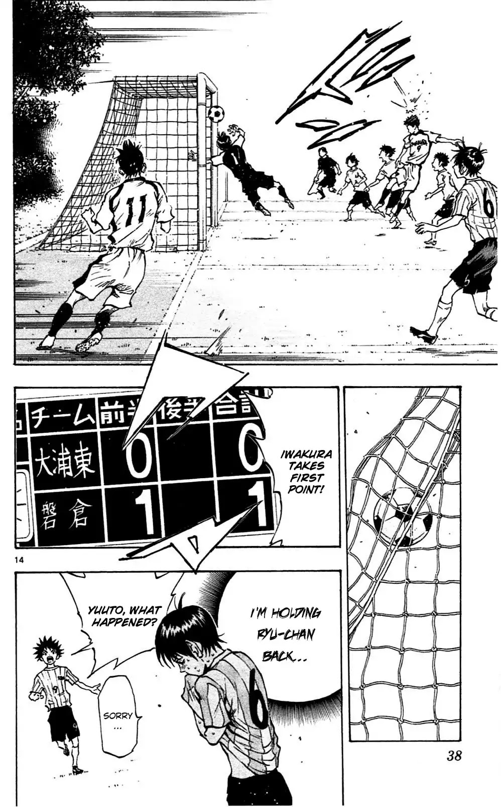 BE BLUES ~Ao ni nare~ Chapter 49 page 14 - Chapter 49: Yuuto's Hesitation