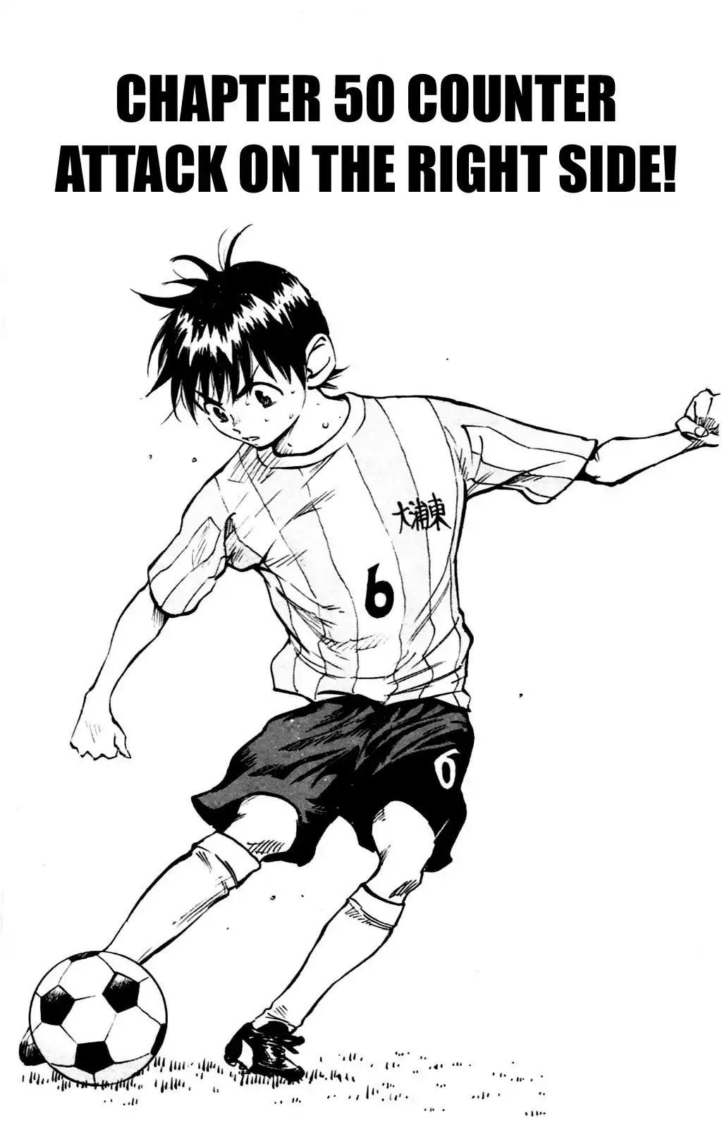 BE BLUES ~Ao ni nare~ Chapter 50 page 1 - Chapter 50: Counter Attack on the Right Side!
