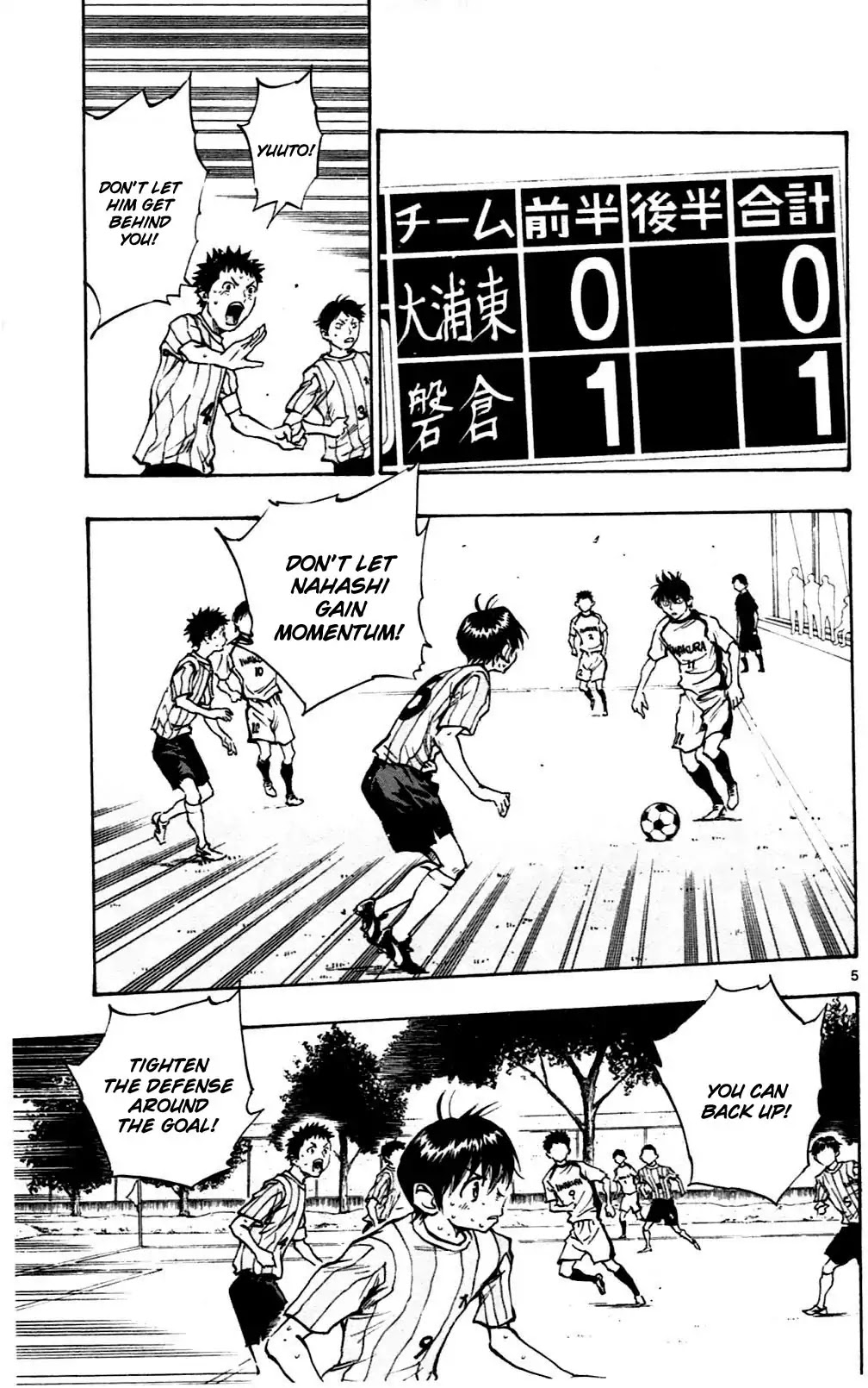 BE BLUES ~Ao ni nare~ Chapter 50 page 5 - Chapter 50: Counter Attack on the Right Side!