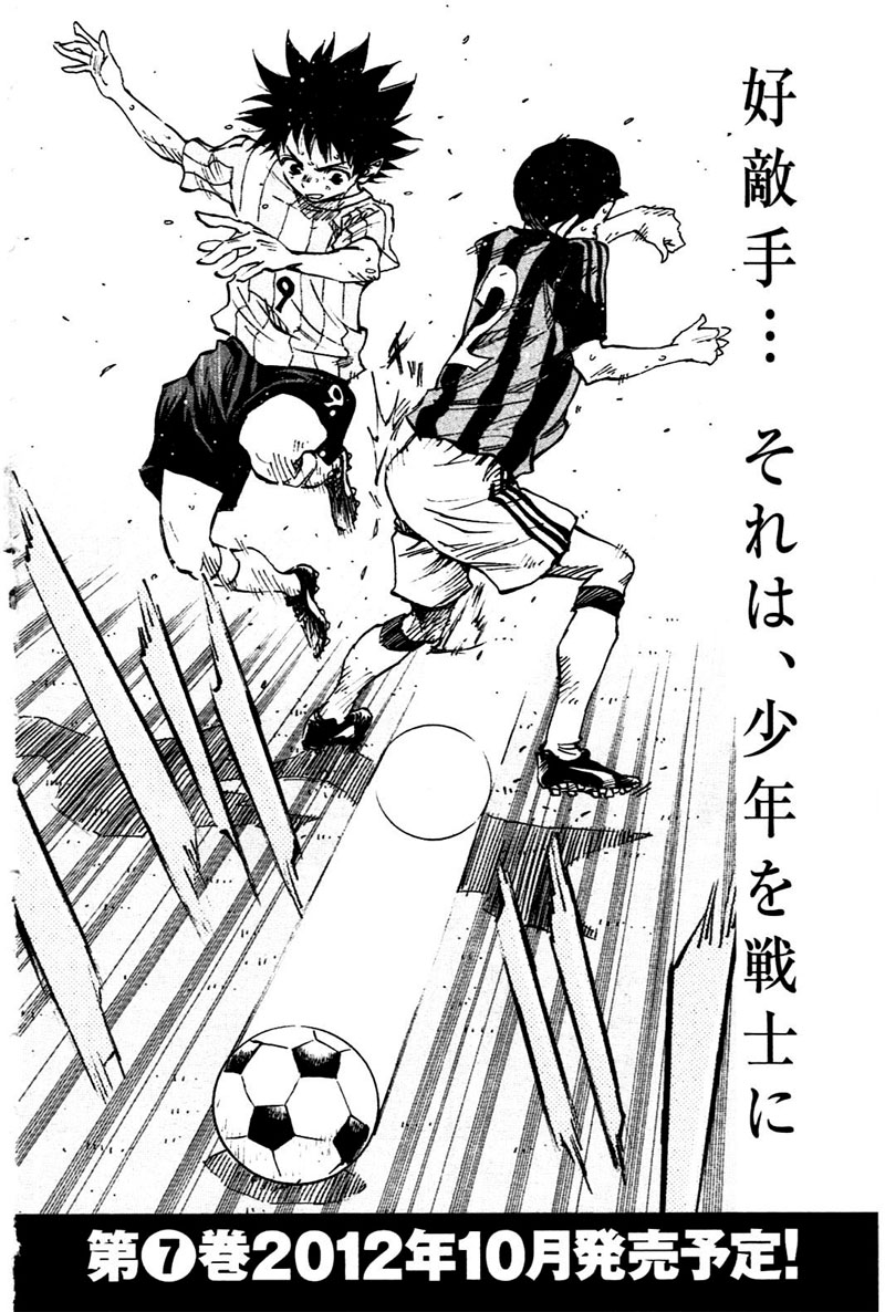 BE BLUES ~Ao ni nare~ Chapter 57 page 21 - Chapter 57: Decision