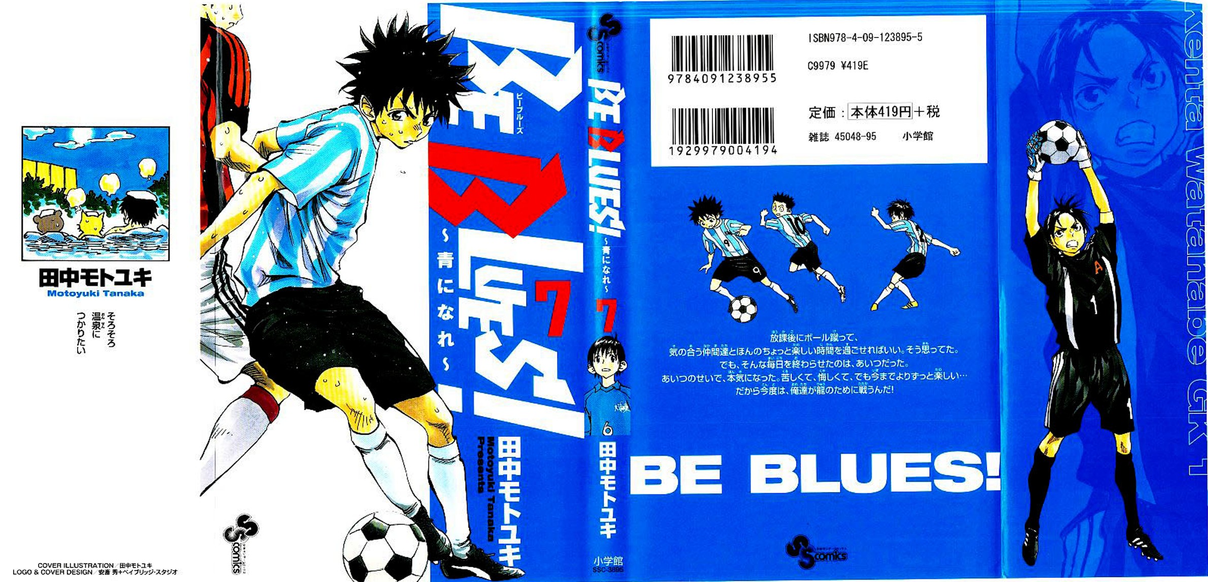 BE BLUES ~Ao ni nare~ Chapter 58 page 2 - Chapter 58: Ryuu will...