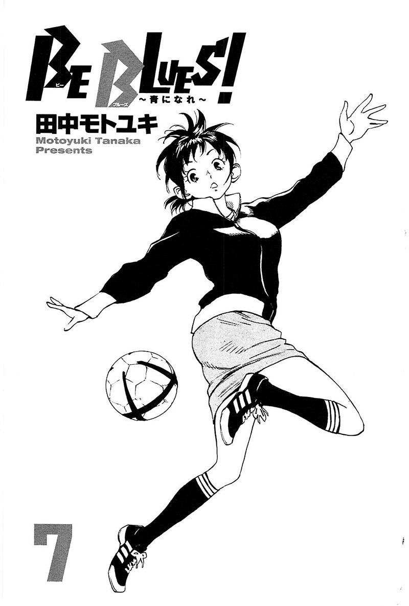 BE BLUES ~Ao ni nare~ Chapter 58 page 4 - Chapter 58: Ryuu will...