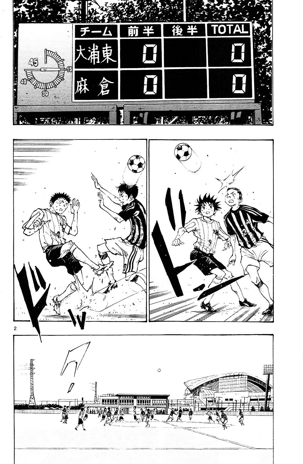 BE BLUES ~Ao ni nare~ Chapter 63 page 3 - Chapter 63: Nagano's role