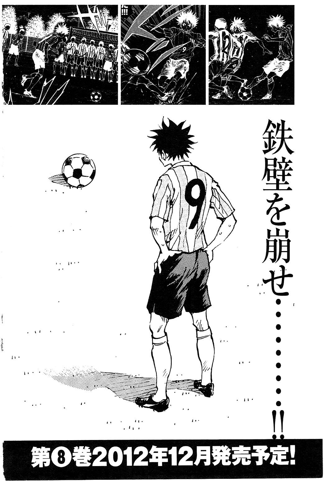 BE BLUES ~Ao ni nare~ Chapter 67 page 21 - Chapter 67: Half time