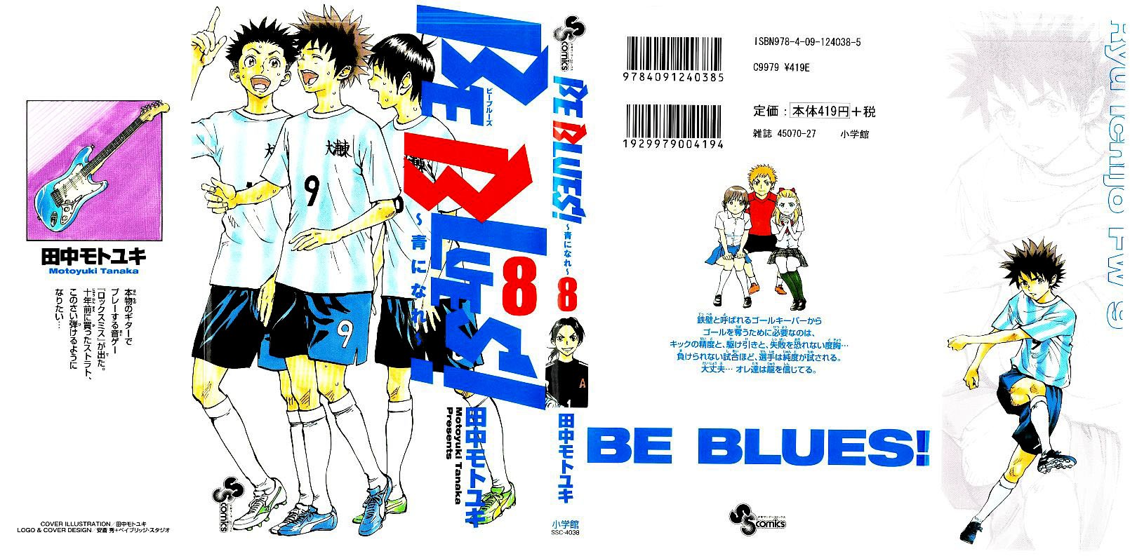 BE BLUES ~Ao ni nare~ Chapter 68 page 2 - Chapter 68: The way to enter the 2nd half