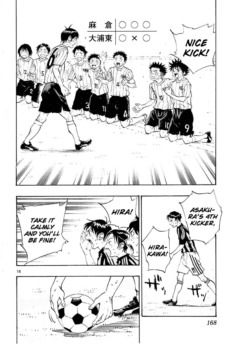 BE BLUES ~Ao ni nare~ Chapter 76 page 17 - Chapter 76: Ryuu, Miyazaki, Yuuto...