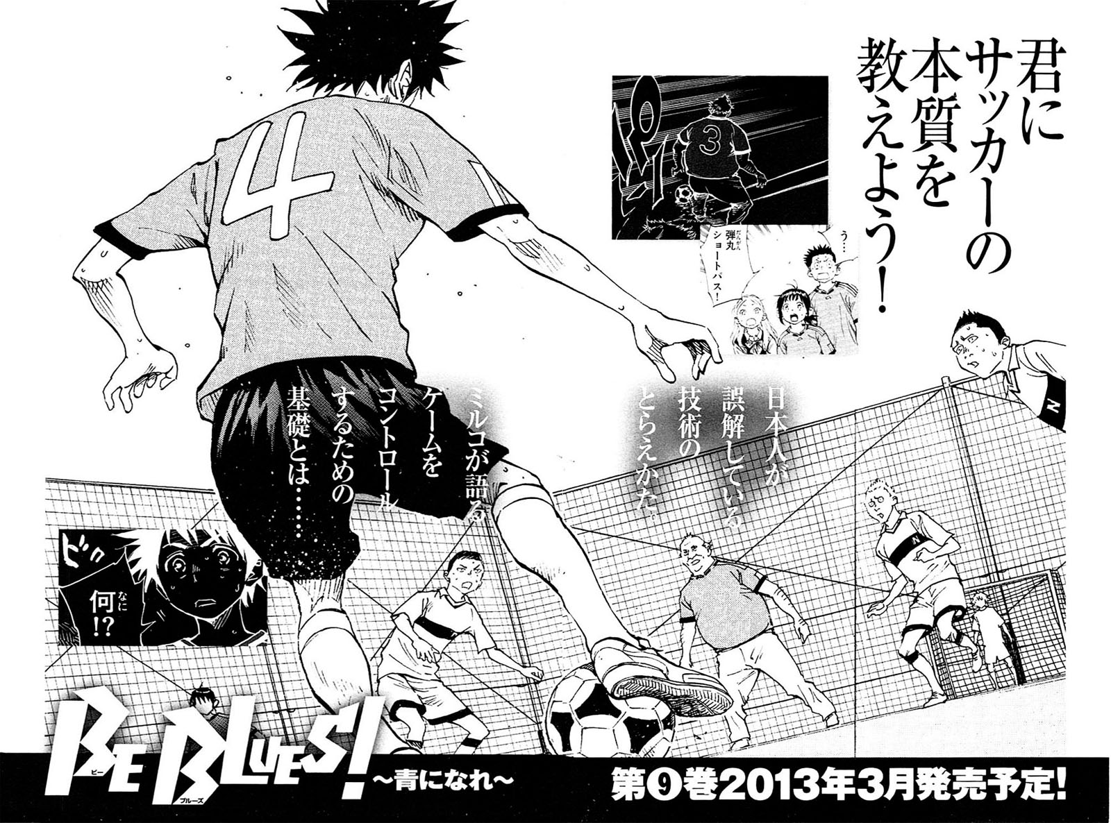 BE BLUES ~Ao ni nare~ Chapter 77 page 21 - Chapter 77: The conclusion