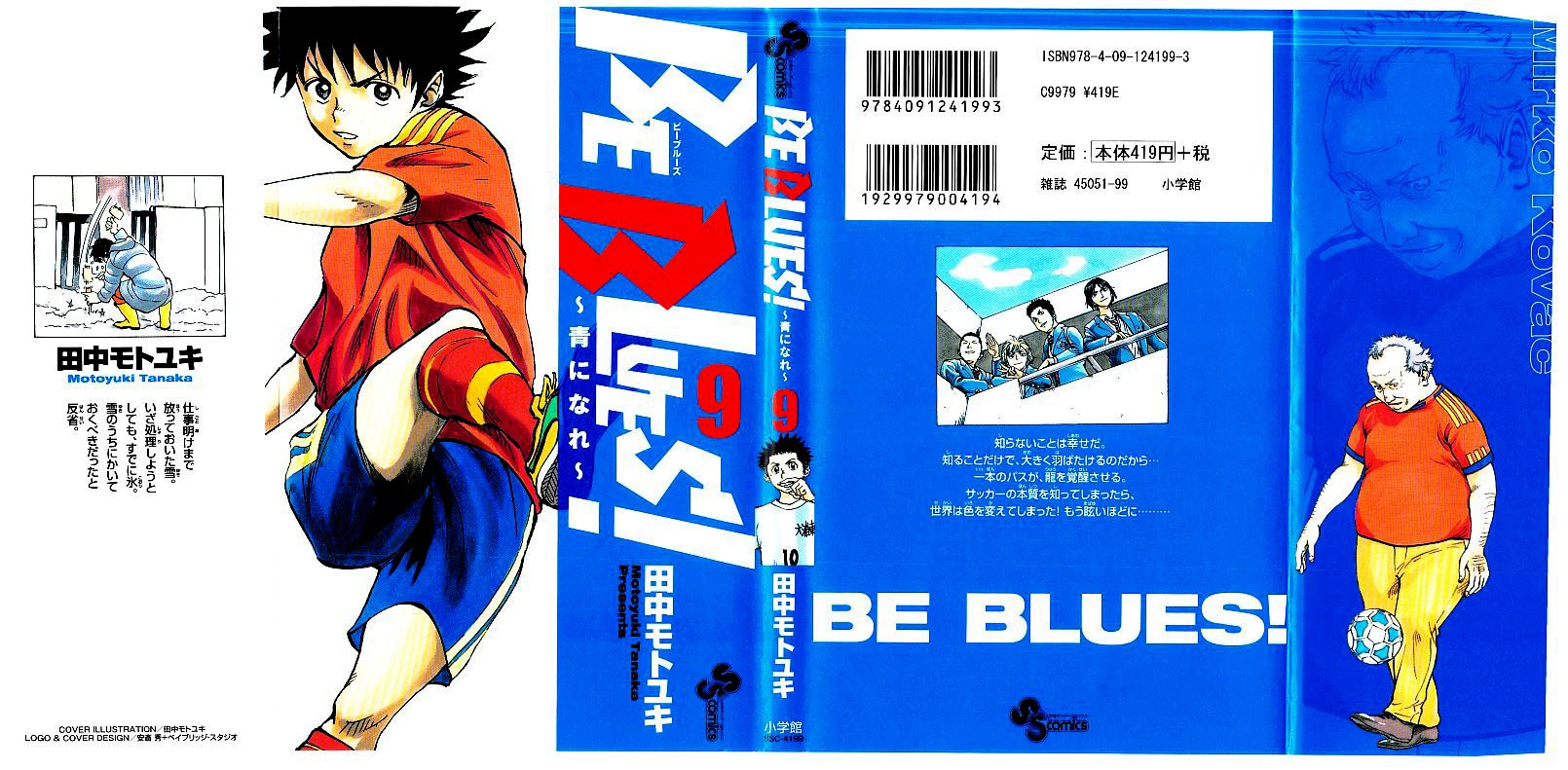 BE BLUES ~Ao ni nare~ Chapter 78 page 2 - Chapter 78: Blessings