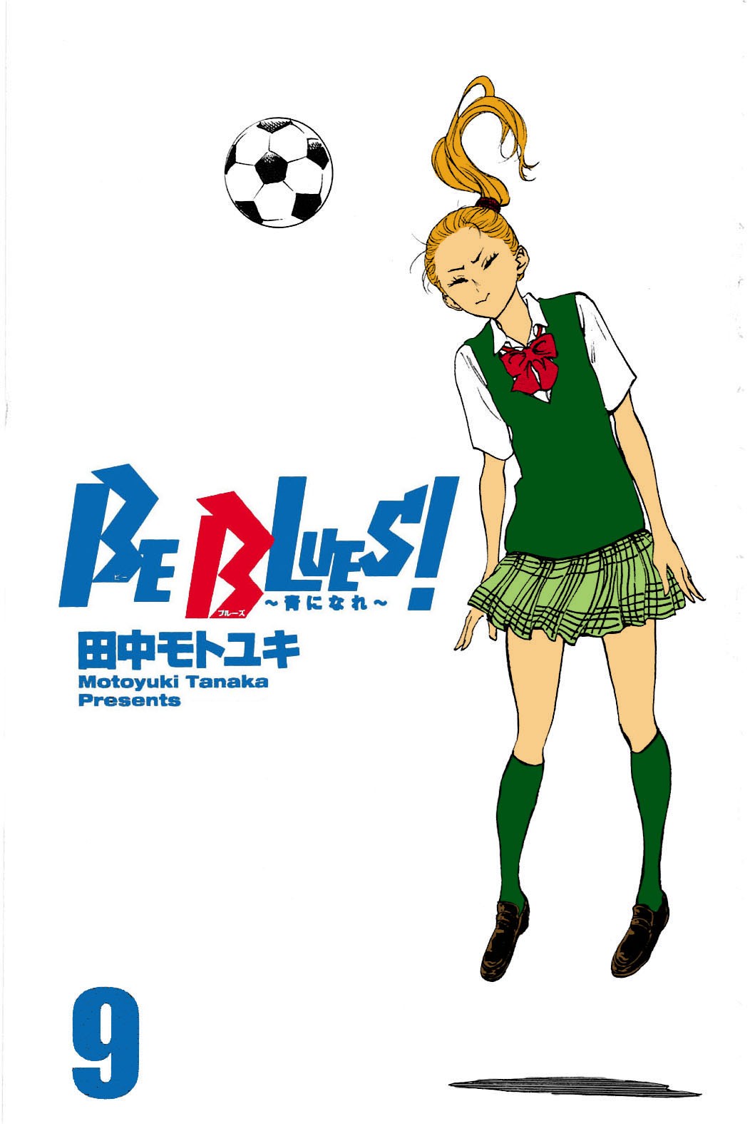 BE BLUES ~Ao ni nare~ Chapter 78 page 4 - Chapter 78: Blessings