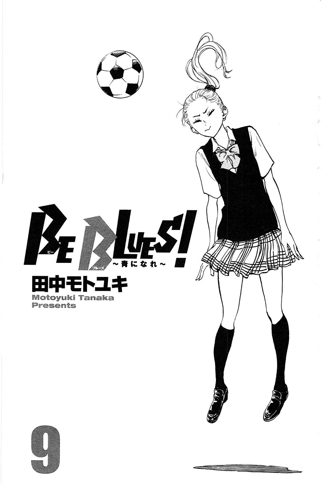 BE BLUES ~Ao ni nare~ Chapter 78 page 5 - Chapter 78: Blessings