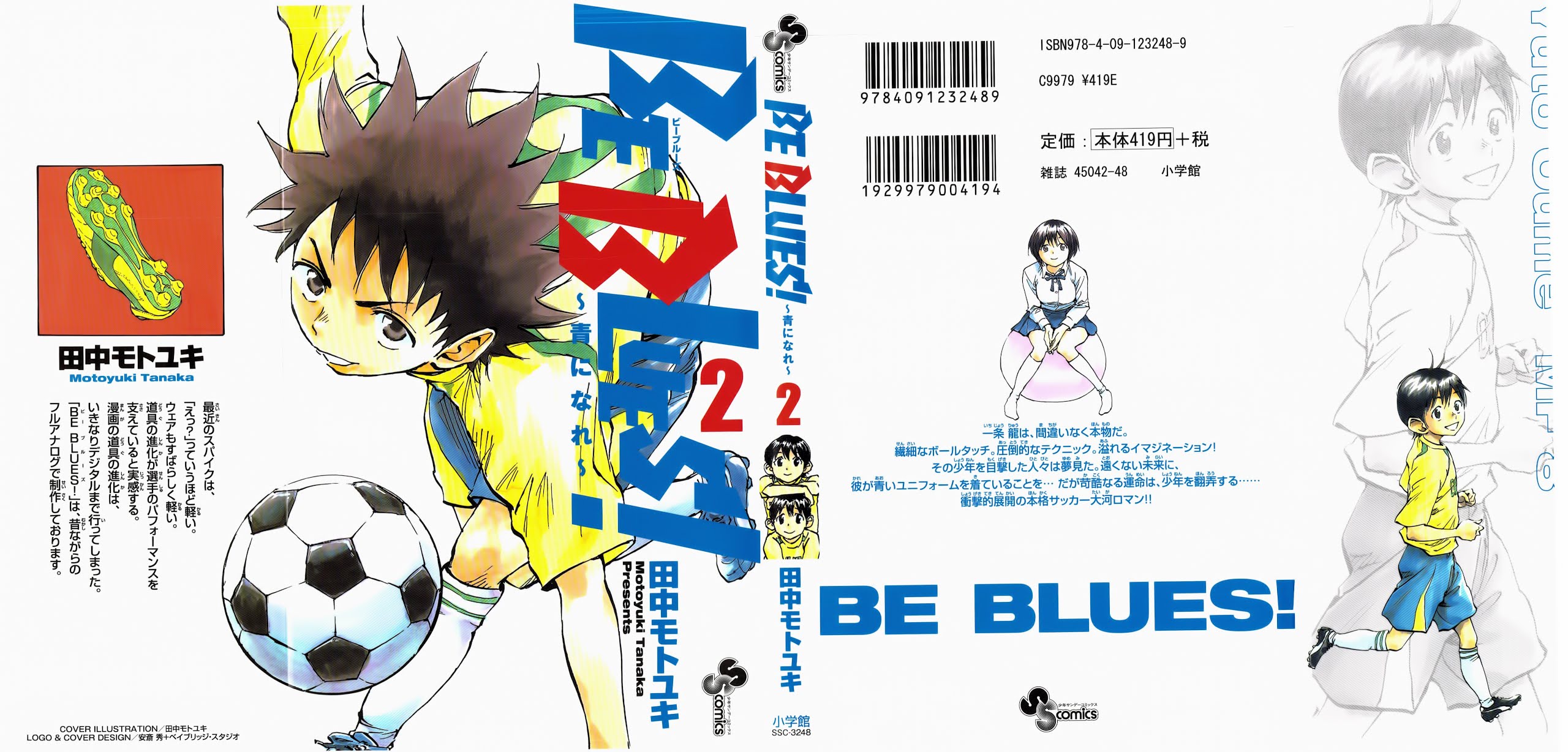 BE BLUES ~Ao ni nare~ Chapter 8 page 1 - Chapter 8: Ryuu's Invitation